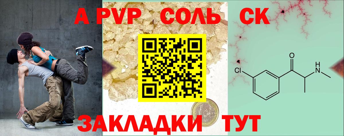 A PVP СК  Alfa_PVP крисы CK  Вход с VPN  продажа наркотиков  Рыбинск 