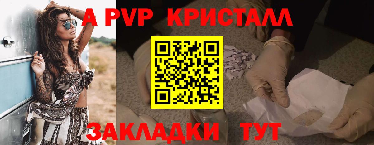 Alfa_PVP СК КРИС Рыбинск