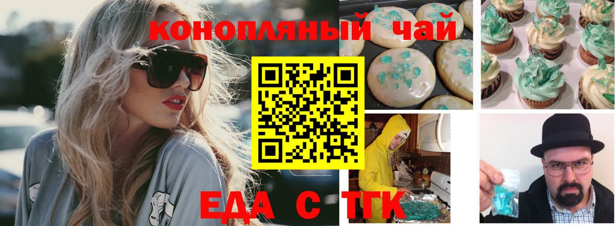 Рыбинск  Печенье с ТГК марихуана  Вход с VPN 