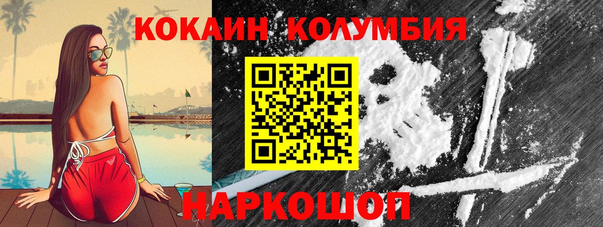 Cocaine FishScale Рыбинск