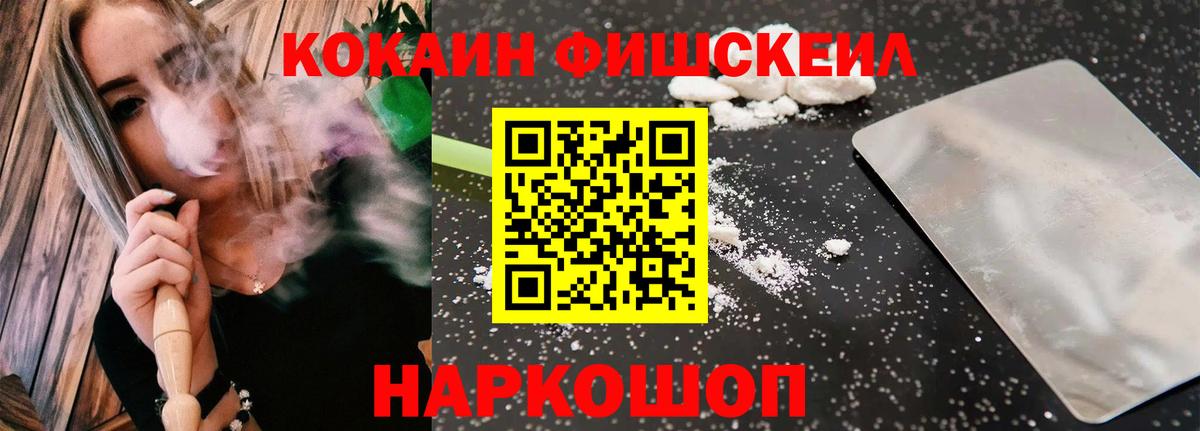 Кокаин Эквадор  Вход с VPN  COCAIN Перу  Рыбинск 