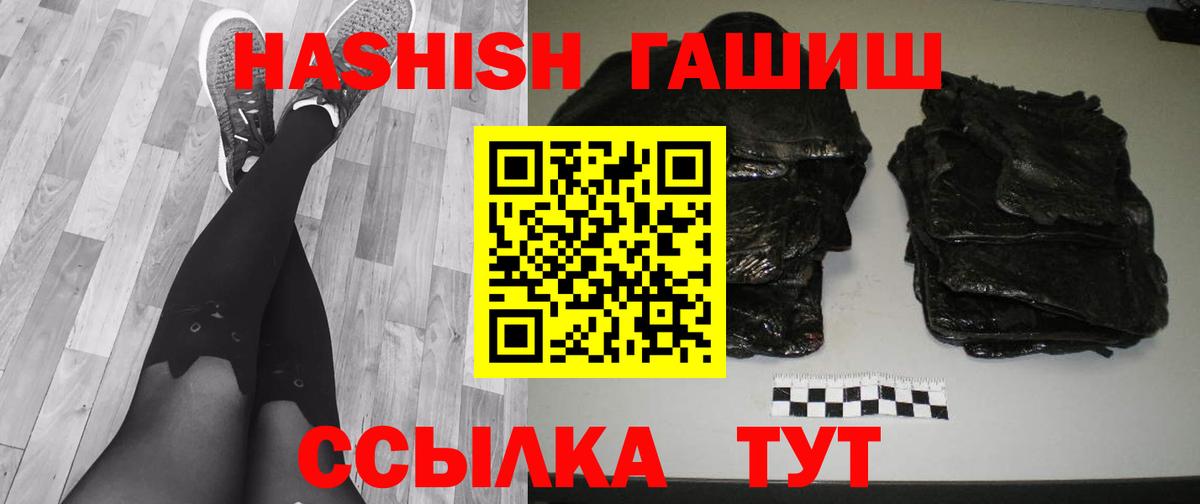 ГАШИШ Premium Рыбинск