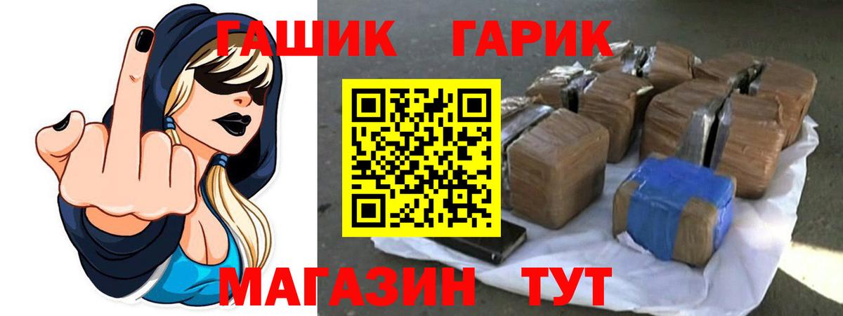 Рыбинск  ГАШИШ  Вход с VPN  где продают   ГАШИШ 40% ТГК 