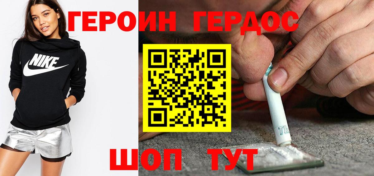 Рыбинск  ГЕРОИН  Вход с VPN  ГЕРОИН Афган 