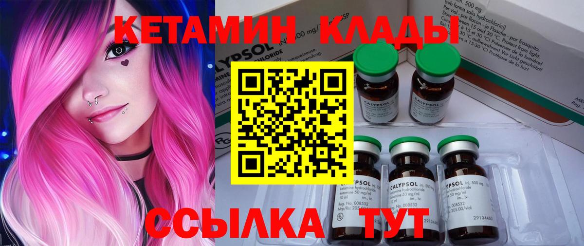 Рыбинск  Кетамин ketamine  Вход с VPN 