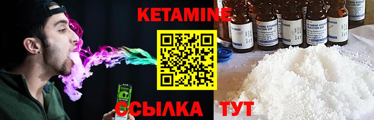 Кетамин ketamine Рыбинск