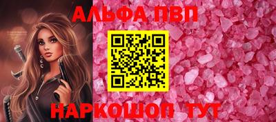 альфа пвп VHQ Пыть-Ях