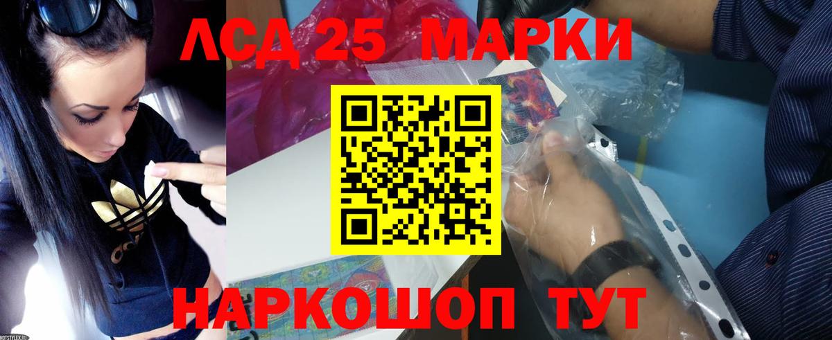 LSD-25 экстази кислота  LSD-25 экстази ecstasy  Вход с VPN  Рыбинск 