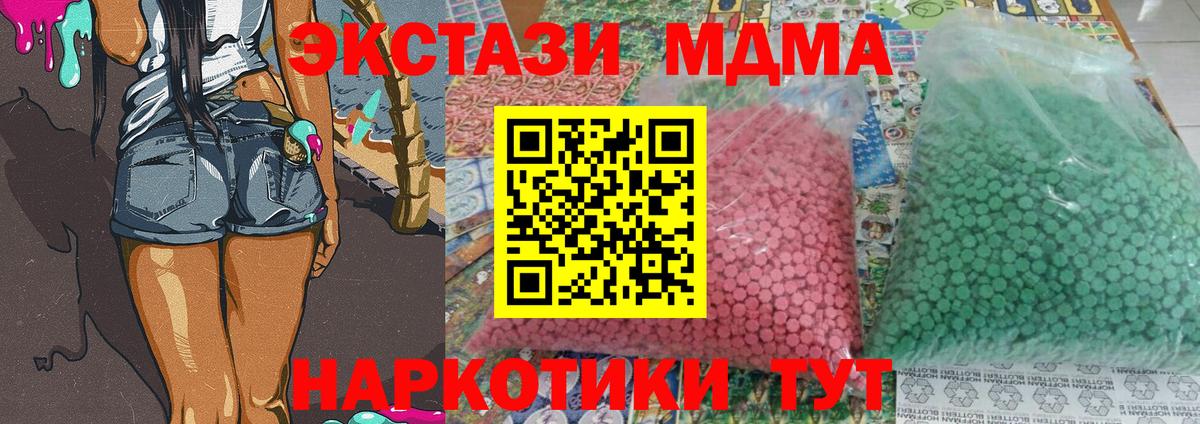 МДМА Molly  Вход с VPN  Рыбинск  МДМА  MDMA кристаллы 
