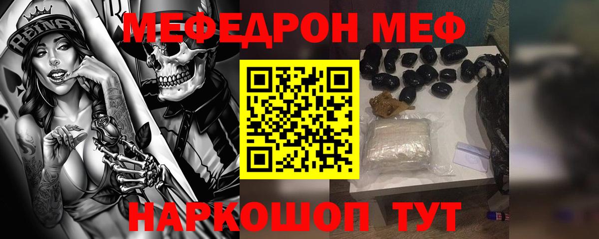 Рыбинск  Мефедрон mephedrone  где купить   Вход с VPN  МЕФ 