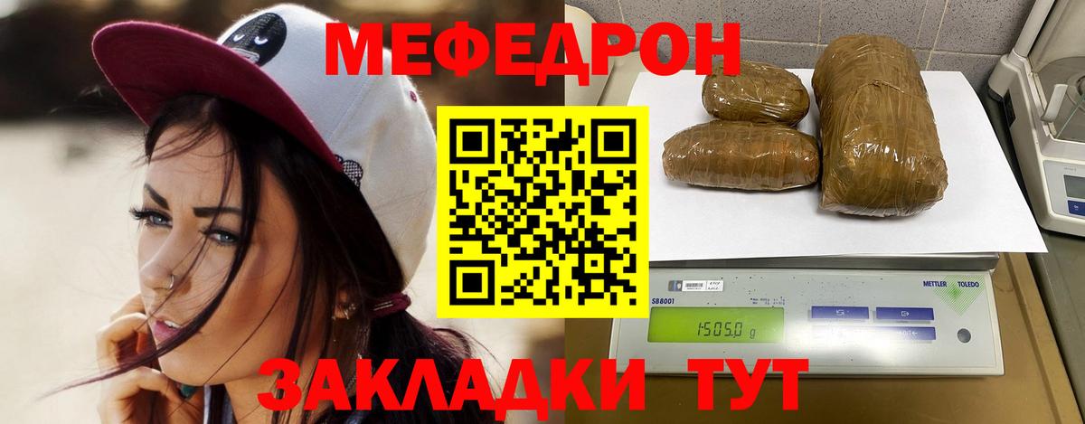 Мефедрон мука Рыбинск
