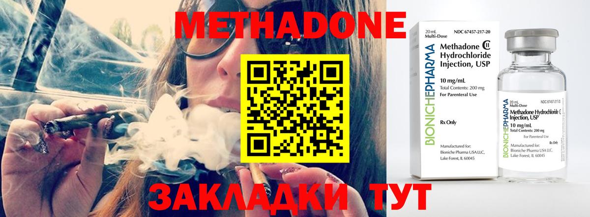 Рыбинск  МЕТАДОН мёд  Вход с VPN  Метадон мёд 