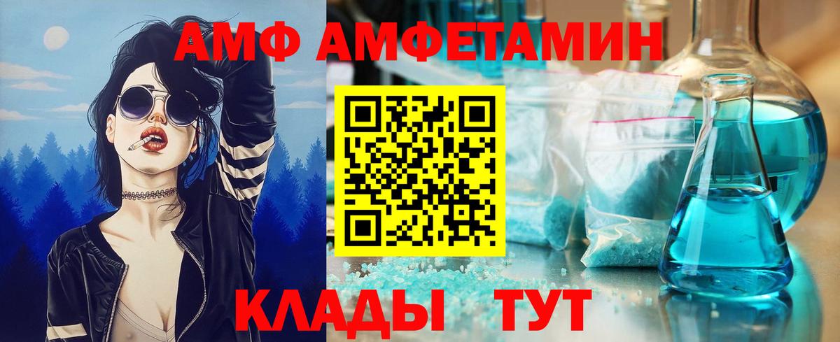 Метамфетамин Methamphetamine  Метамфетамин Methamphetamine  Рыбинск  Вход с VPN 
