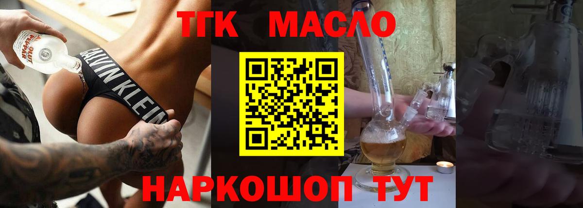 ТГК вейп с тгк Рыбинск